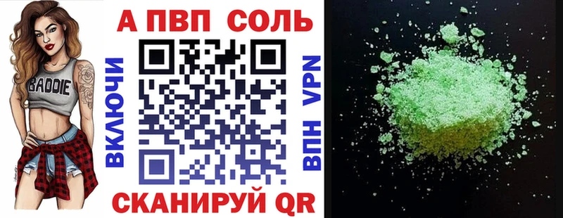 А ПВП VHQ  Десногорск 