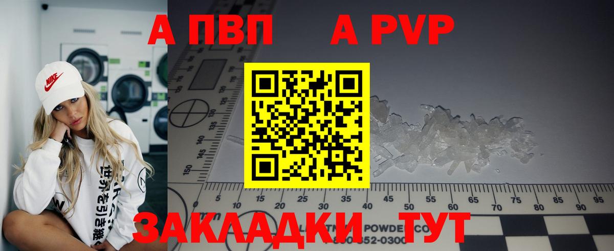 APVP VHQ Десногорск