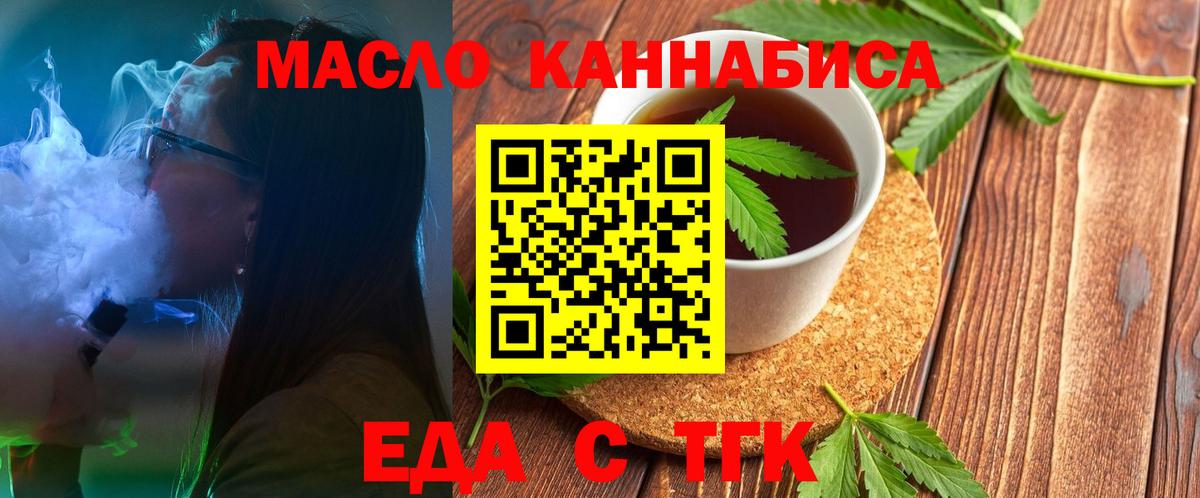 Cannafood марихуана Десногорск