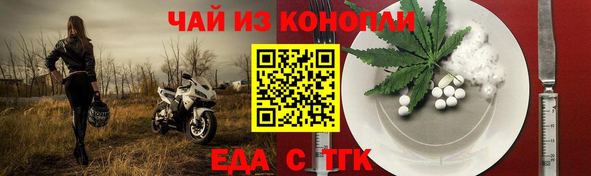 Десногорск  Cannafood конопля  Вход с VPN 
