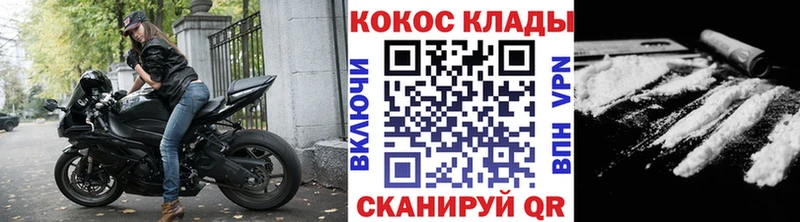 продажа наркотиков Десногорск кракен ONION Кокаин 98%
