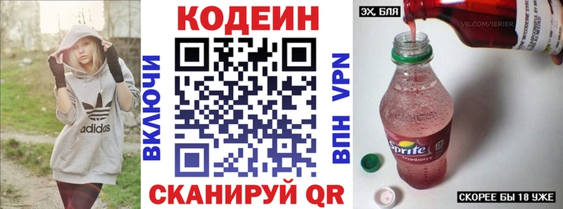 Кодеиновый сироп Lean Purple Drank  Десногорск 