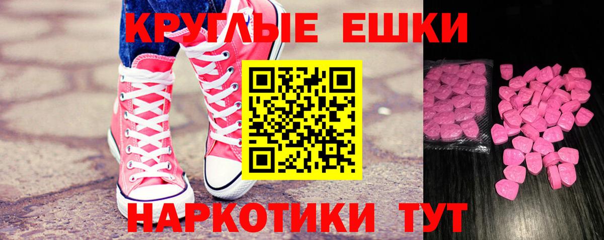 ЭКСТАЗИ таблы  Ecstasy диски  площадка наркотические препараты  Десногорск  Вход с VPN  Ecstasy 