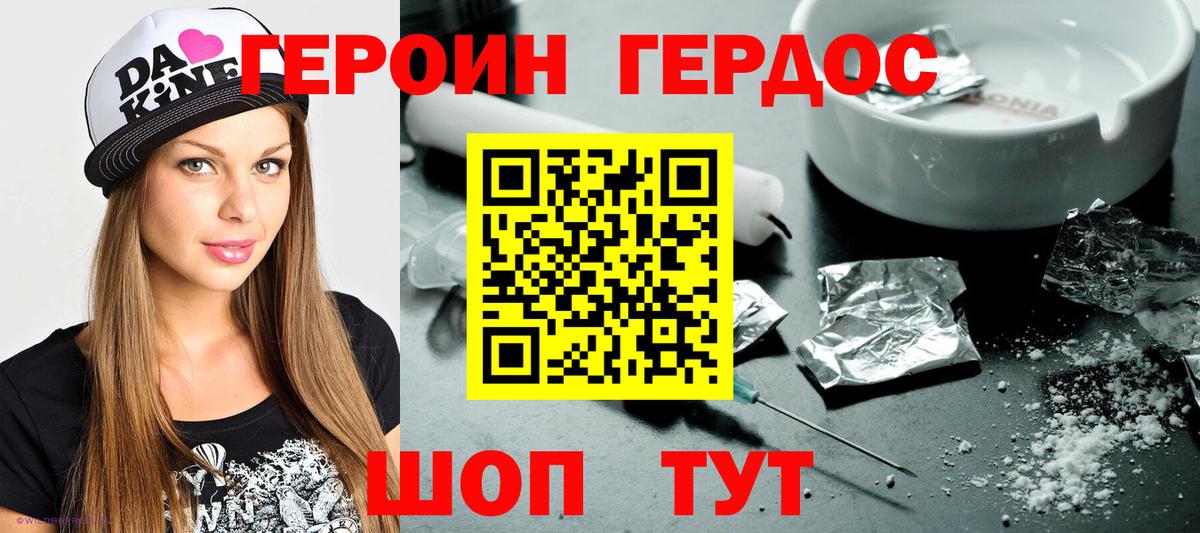 Десногорск  Героин гречка  Героин  Вход с VPN 