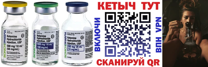 КЕТАМИН ketamine Десногорск