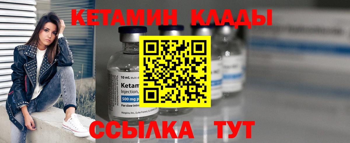 КЕТАМИН ketamine  Вход с VPN  Десногорск  КЕТАМИН ketamine 