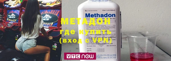 метадон Армянск