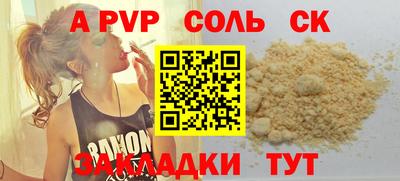 a pvp Заволжье