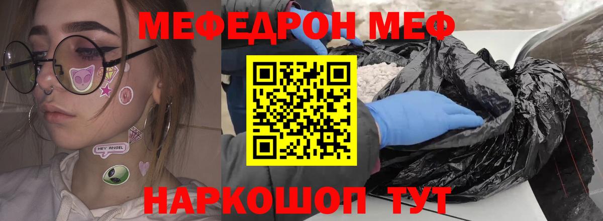 Мефедрон 4 MMC  как найти закладки  МЕФ mephedrone  Десногорск  Вход с VPN  Меф 