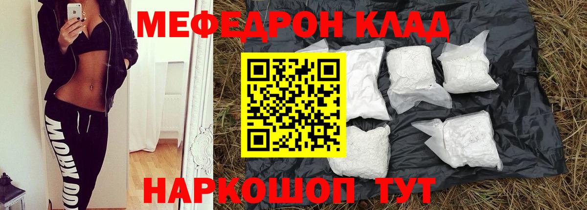 МЕФ кристаллы Десногорск