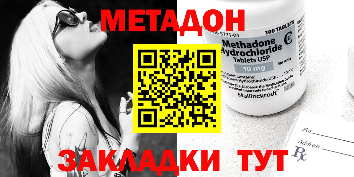 МЕТАДОН белоснежный Десногорск