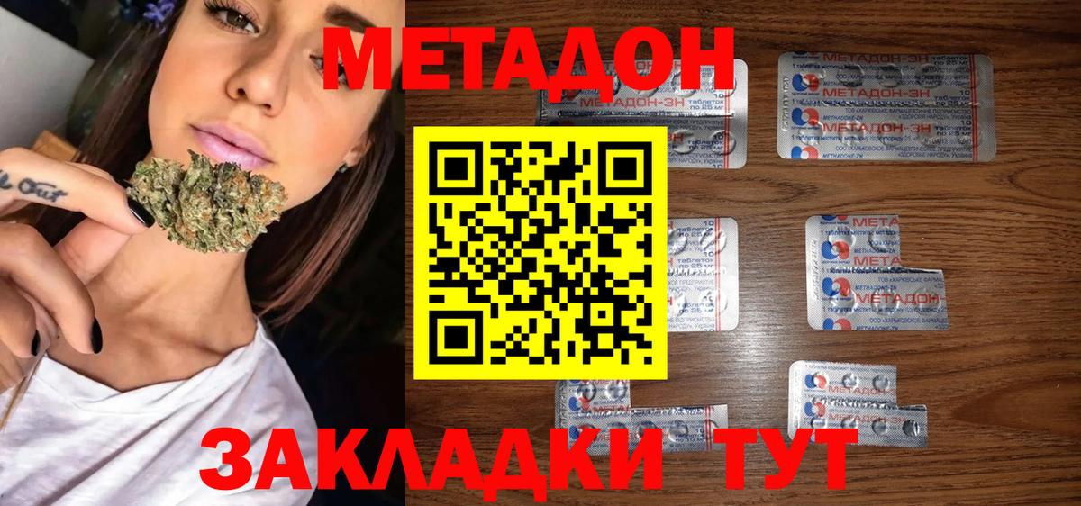 Метадон мёд  Вход с VPN  Десногорск  Метадон methadone 