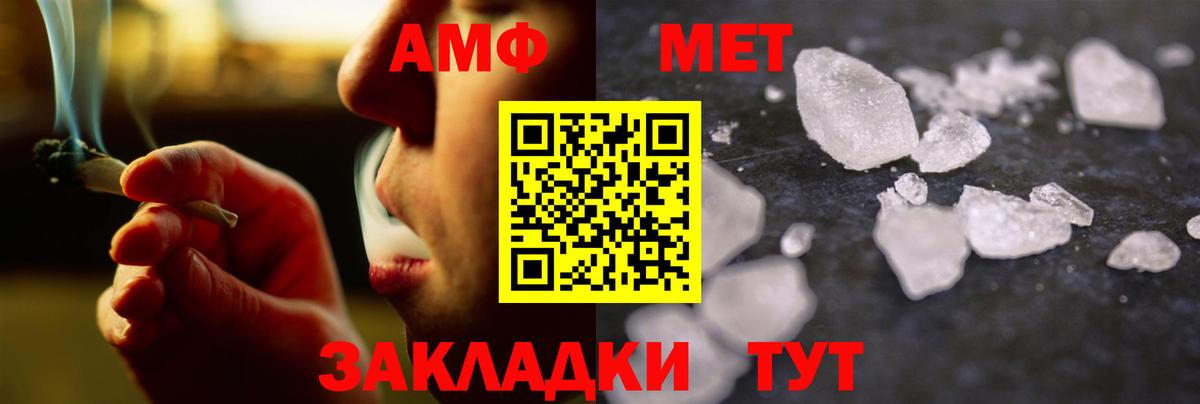 Первитин мет  Вход с VPN  Десногорск 