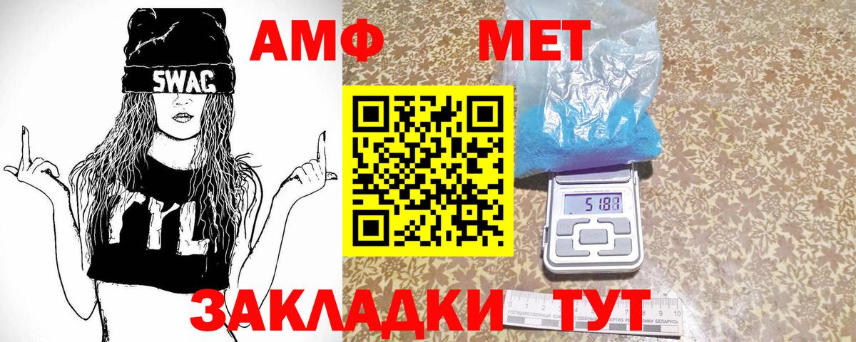 МЕТАМФЕТАМИН Декстрометамфетамин 99.9% Десногорск