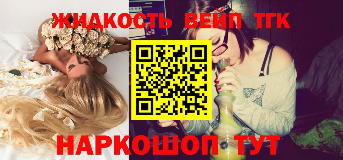 Дистиллят ТГК концентрат  Вход с VPN  Десногорск 