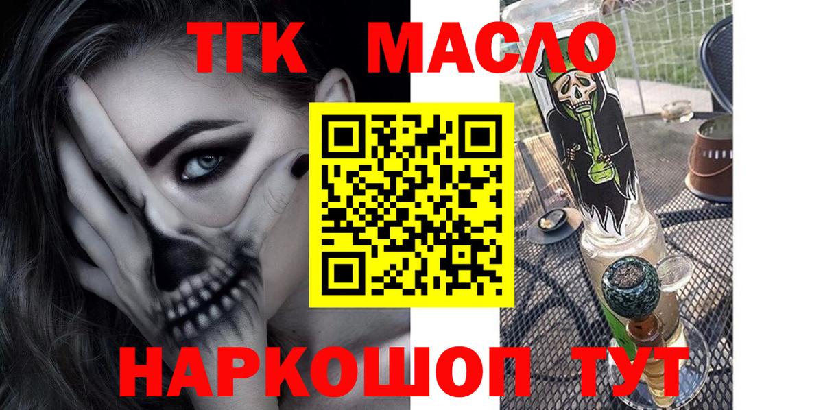ТГК вейп с тгк Десногорск